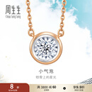 周生生 钻石项链小气泡显钻18K金炫幻项链含吊坠小版92876N定价 47厘米