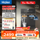 海尔（Haier）鲜活水管线机无水箱【升级自吸可接桶装水】家用直饮机100℃真沸腾UV杀菌饮水机冷热款HGDZ2572-U1
