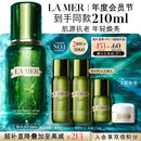 海蓝之谜（LA MER）修护焕新精萃水150ml精粹水精华液护肤品套装化妆品礼盒生日礼物