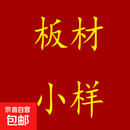 耐用紫金檀木床1.8双人床主卧现代家用软包储物床1.5全实木大床58633 板材小样 1500mm*2000mm