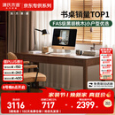 源氏木语双抽书桌黑胡桃木办公桌电脑桌轻奢桌子学习桌1.2m京东专供京仓款