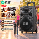 索爱（soaiy）15吋广场舞音响大功率便携式户外重低音蓝牙k歌大音量移动拉杆音箱室外演出设备双话筒
