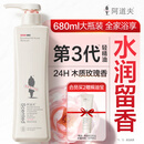 阿道夫精油沐浴露680ml 香氛沐浴露 嫩滑滋润沐浴乳 经典留香