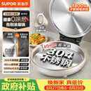 苏泊尔（SUPOR）电饼铛 0涂层304不锈钢 电饼档家用 煎饼锅烤肉锅 烙饼锅早餐机煎烤机 40mm加深 JJ30A830