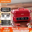 苏泊尔（SUPOR）电蒸锅 电煮锅 电火锅 家用多功能烤鱼烤肉锅 多用途分体不粘料理锅 蒸煮炖涮升级款H3423FK863A