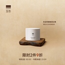 至本舒颜修护卸妆膏100ml 温和洁净敏感肌适用清爽易乳化冲洗