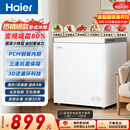 海尔（Haier）200L单温小冰箱冰柜小型家用小冰柜冷柜冷冻冷藏转换一级减霜大容量升级PCM内胆BC/BD-200GHPW9DT