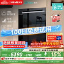 西门子（SIEMENS）【黑魔镜5.0】636mega2.0新国标新一级水效150L以上北极光系列嵌入式洗碗机SJ43EB63MC