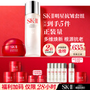 SK-II神仙水230ml面霜50g水乳护肤套装礼盒化妆品全套sk2教师节礼物