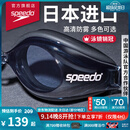 速比涛（Speedo）Edge进口精工泳镜高清防水防雾游泳训练运动男女通用 黑色/烟灰