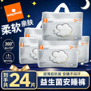 BABY SHEEP益生菌蚕丝面膜裤卫生巾安睡裤女经期用夏季超薄柔软透气L码24片