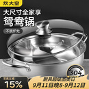 炊大皇 鸳鸯火锅30cm 304不锈钢 易洁火锅盆汤锅电磁炉通用 4-6人