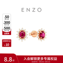 周大福ENZO雪花系列18K金红宝石钻石耳钉女EZV8493生日礼物 EZV8493