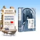 带着文化游名城：老上海记忆