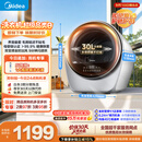 美的（Midea）极光舱 烘干机 2.5公斤变频 小型干衣机 紫外线除菌 MH25V10E 以旧换新 京东自营