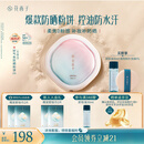 花西子好气色防晒粉饼Z25定妆SPF50+四合一控油持妆提亮9g生日礼物女