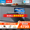 美的（Midea）【万向X6S Max星河版】洗碗机嵌入式150升以上105℃热风烘干母婴级洗碗机蒸汽单消毒UV杀菌