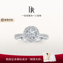 DR求婚钻戒TRUELOVE巴黎戒群镶天然钻石结婚订婚纪念礼物女 TOP*10分F色VS2【14k金】*现货 下单完成【真爱验证】后选择手寸