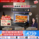 凯度（CASDON）【杨幂推荐】双热风嵌入式微蒸烤 SR52BW1-GRPro 微蒸烤炸炖炒7合1 WIFI智控 微蒸烤一体机 蒸烤箱