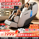 奥克斯（AUX）2026新款按摩椅家用全身太空舱零重力多功能智能电动按摩沙发椅生日礼物送爸爸妈妈父母亲节 顶配旗舰款丨智能控制+零重力太空舱+足底滚轮推拿