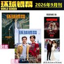 环球银幕杂志2026年9月 汤姆霍兰德封面赠痴迷海报【往期可选】怪奇物语 哪吒 2026年完全电影增刊 明星画册 王一博/泰勒斯威夫特 影迷影视资讯期刊杂志 环球银幕杂志2026年9月（赠痴迷海报）