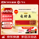 【3盒装】广誉远 龟龄集 0.3g*24粒/盒