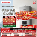 林内（Rinnai）【小蛮腰Pro plus】16升极光灰燃气热水器  超能恒温芯 恒温热水器上门安装 16GD33（JSQ31-GD33）