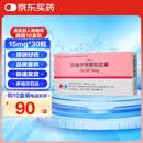 【原研进口】固力康 四烯甲萘醌软胶囊 15mg*30粒/盒