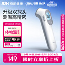 鱼跃医用电子红外体温计婴幼儿精准温度计体温枪额温枪测温枪YT-3