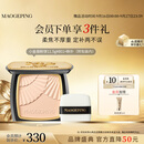 毛戈平【陈丽君同款】柔纱凝颜小金扇粉饼801白皙色11.5g生日礼物送女生