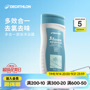 迪卡侬（DECATHLON）去氯除氯洗发沐浴二合一升级抗氯游泳清爽保湿沐浴露 【三合一】洁面洗发沐浴露250ML