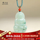 周大生【中秋节礼物】A货翡翠吊坠飘花观音吊坠送男友老公生日礼物
