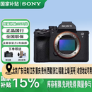 索尼（SONY）ILCE-7M5 A7M5 Alpha 7 V 全画幅微单相机 生态摄影 体育运动 高速连拍 A7M5单机身 官方标配