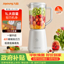 九阳（Joyoung）榨汁料理机榨汁杯多功能易清洗家用1升搅拌机 打米糊果汁机婴儿辅食机JYL-C23