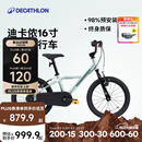 迪卡侬（DECATHLON）【门店自提】儿童城市自行车16寸3-6岁青少年可调节轻便自行车 森光绿 16寸 建议身高105-120cm