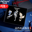 纪诗哲（GIEVSZHE）官方水晶胸花珍珠胸针女新款西装外套别针配饰纪念生日礼物送女友 官方高档水晶胸针三件套*礼盒装