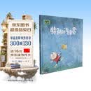 特别的气象员(精)/探索吧科学幼儿科学启蒙经典绘本（通过读绘本、看视频了解动物“预报”天气这一有趣的自然现象）六一儿童节礼物