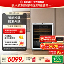 博世（BOSCH）【专业红酒柜】43支148L家用小容量 办公室冷藏柜智能控湿抗紫外线减震降噪玻璃门 葡萄酒柜展示柜