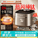苏泊尔（SUPOR）电饭煲1-8人大容量4升IH热风球釜一体纯钛内胆0涂层不粘锅家用多功能新款电饭锅美食大赛F40H8093S