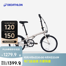 迪卡侬【门店自提】折叠车TILT120自行车20寸轻便便携城市通勤轻量单车 奶茶色 20英寸