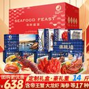 【现货】星河湾海鲜礼盒大礼包17种14斤含帝王蟹龙虾中秋节礼品生鲜水产套餐源头直发