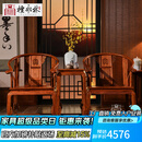 檀永林 红木家具非洲花梨（学名：刺猬紫檀）皇宫椅子三件套 实木沙I发圈椅组合太师椅 椅子配套坐垫(需配椅子下单)