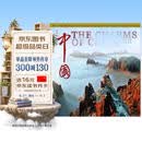 美丽的中国：中国最美的146个地方