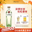 添加利10号金酒杜松子酒鸡尾酒 洋酒 十号750ml 调酒基酒