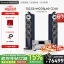 宝华韦健（B&W）700系列702 S3落地主音箱+MODEL40功放机高保真HIFI家庭影院音响 702 S3+MODEL40+CD60