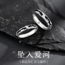 柯芙尼S925银坠入爱河情侣戒指 JZ348-QL