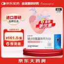 【原研进口】倍博特 缬沙坦氨氯地平片(I)80mg:5mg*28片/盒 3盒装