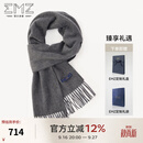 EMZ鄂尔多斯100%山羊绒护颈保暖围巾男礼盒装新年送礼物送父亲男朋友 深灰 00
