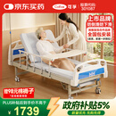 可孚手动护理床医用床老年人家用瘫痪医院病人医疗床大小便KD-BC-D05