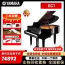 雅马哈GC1三角钢琴2009年专业演奏钢琴